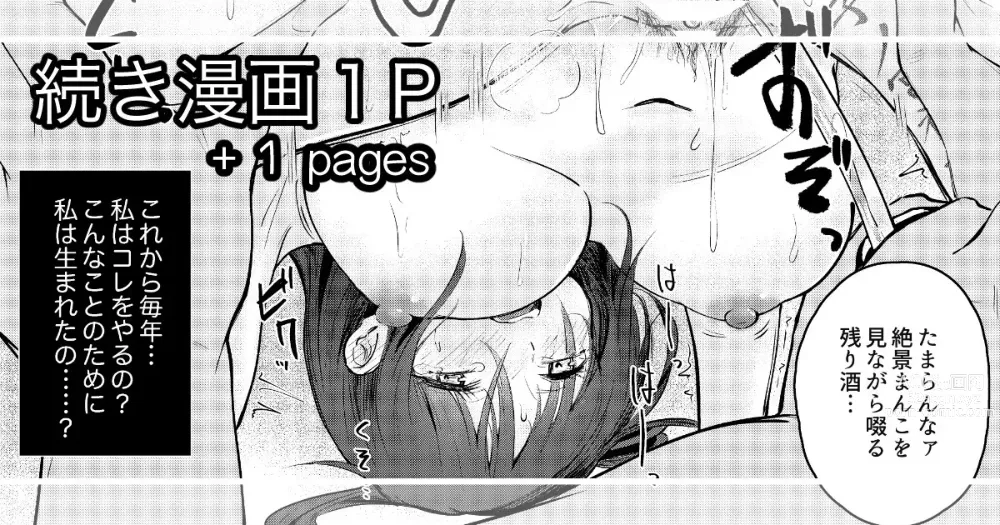 Page 8 of imageset ●PIXIV● Mokataki