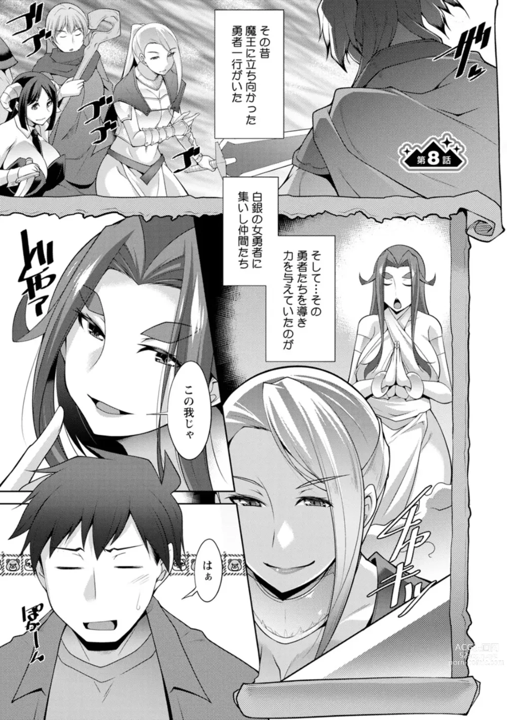 Page 153 of manga Megami-sama no Geboku - SERVANT OF STRAY GODDESS