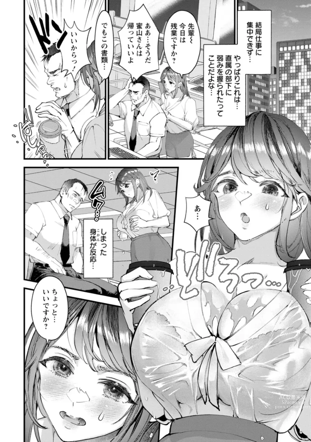 Page 14 of manga Kanbi na Kairaku