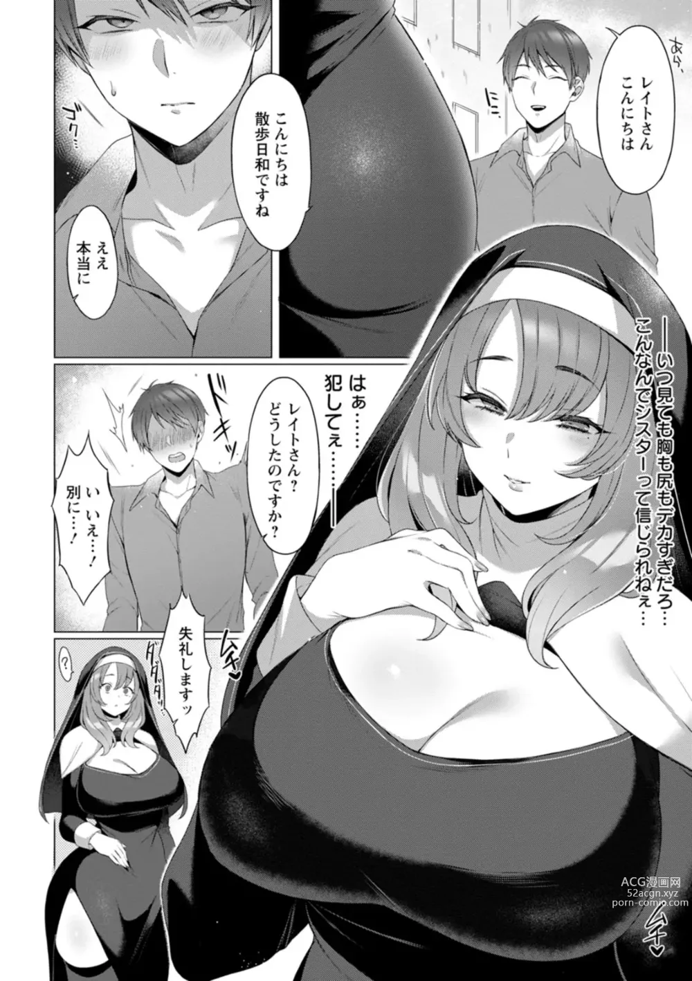Page 8 of manga Hyakka Inran