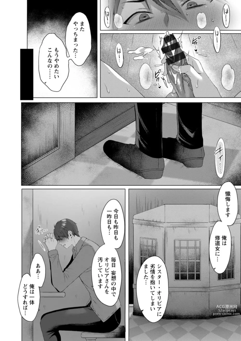 Page 10 of manga Hyakka Inran