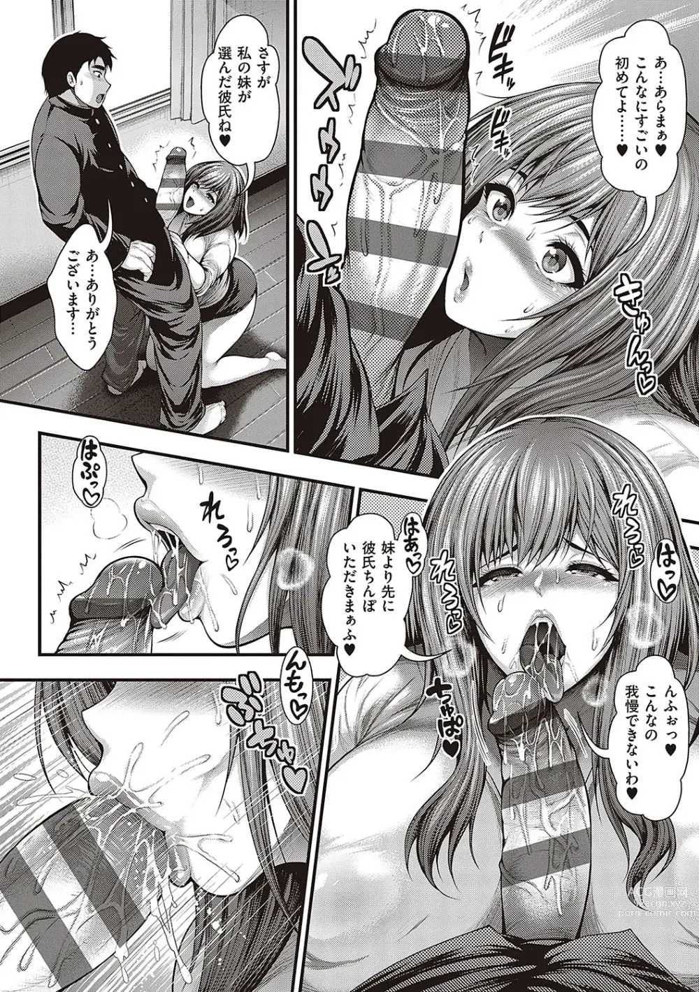 Page 11 of manga Arigatou, Kami Chichi.
