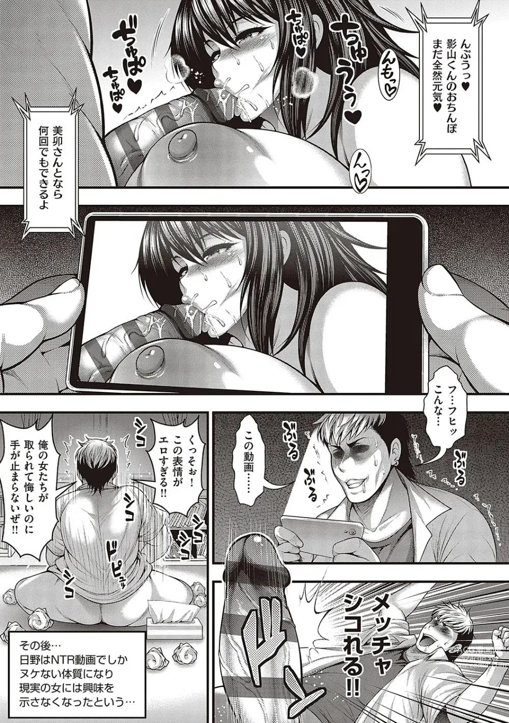 Page 256 of manga Arigatou, Kami Chichi.