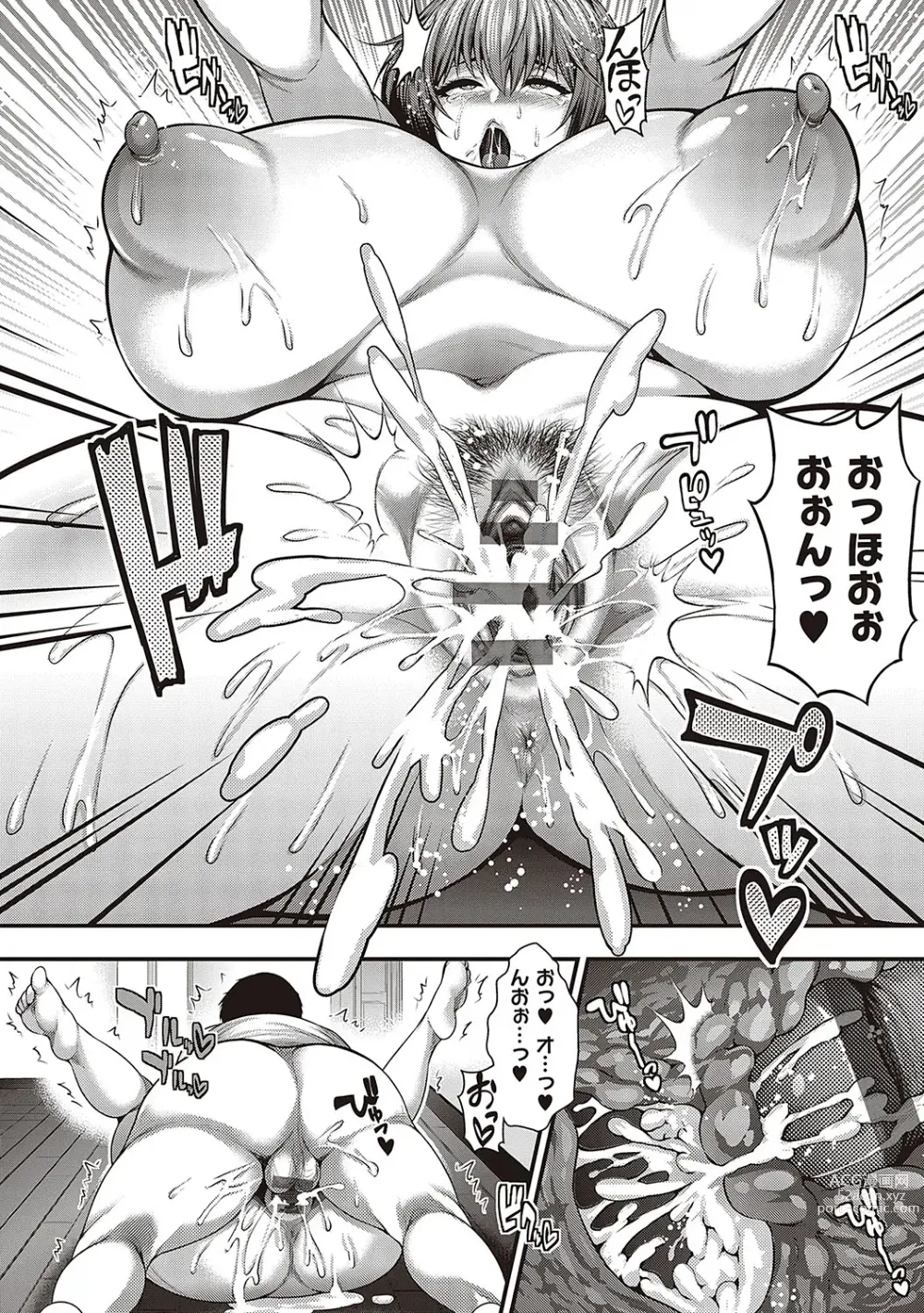 Page 29 of manga Arigatou, Kami Chichi.