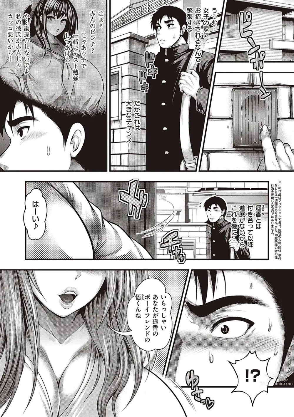 Page 4 of manga Arigatou, Kami Chichi.