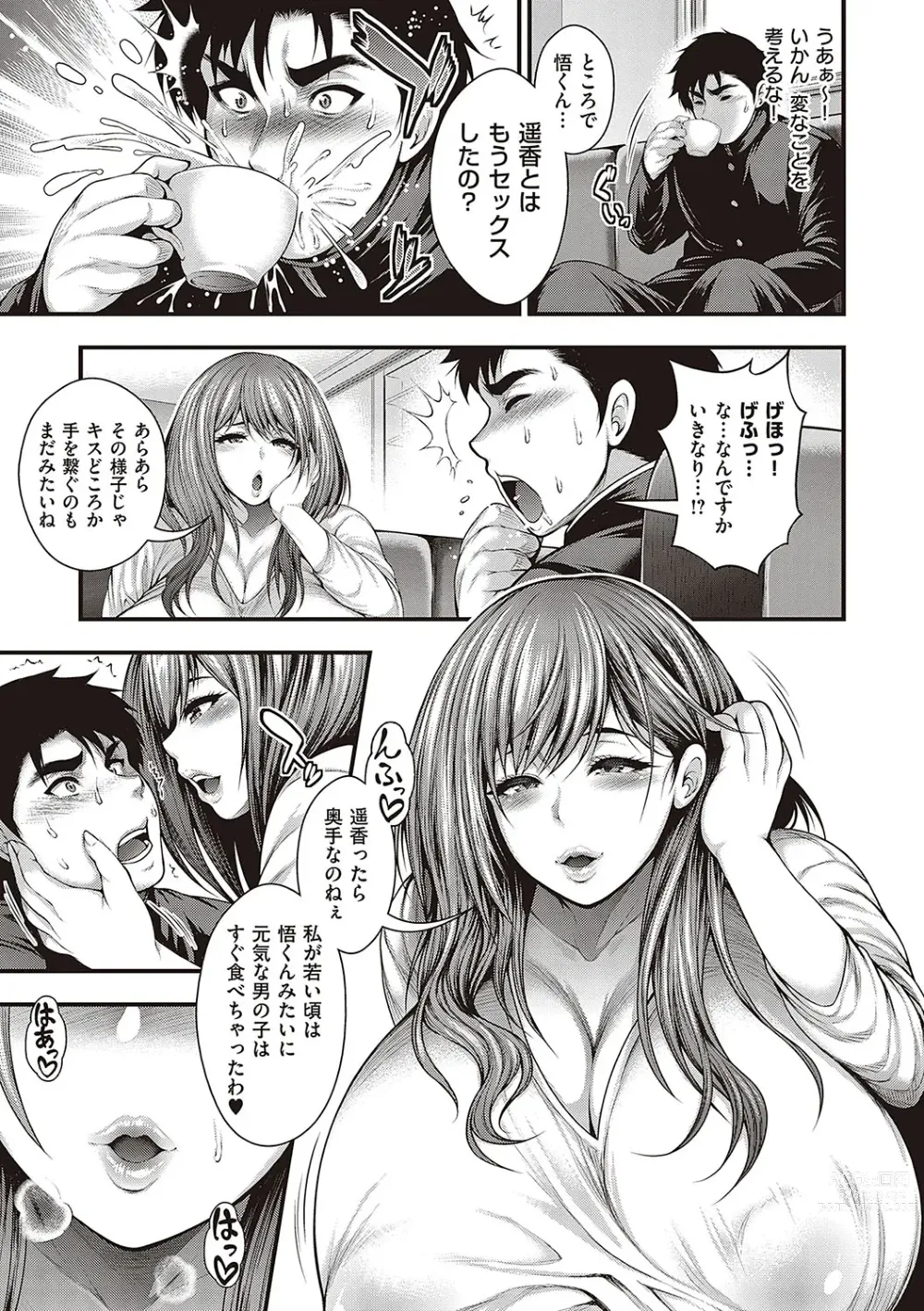 Page 8 of manga Arigatou, Kami Chichi.