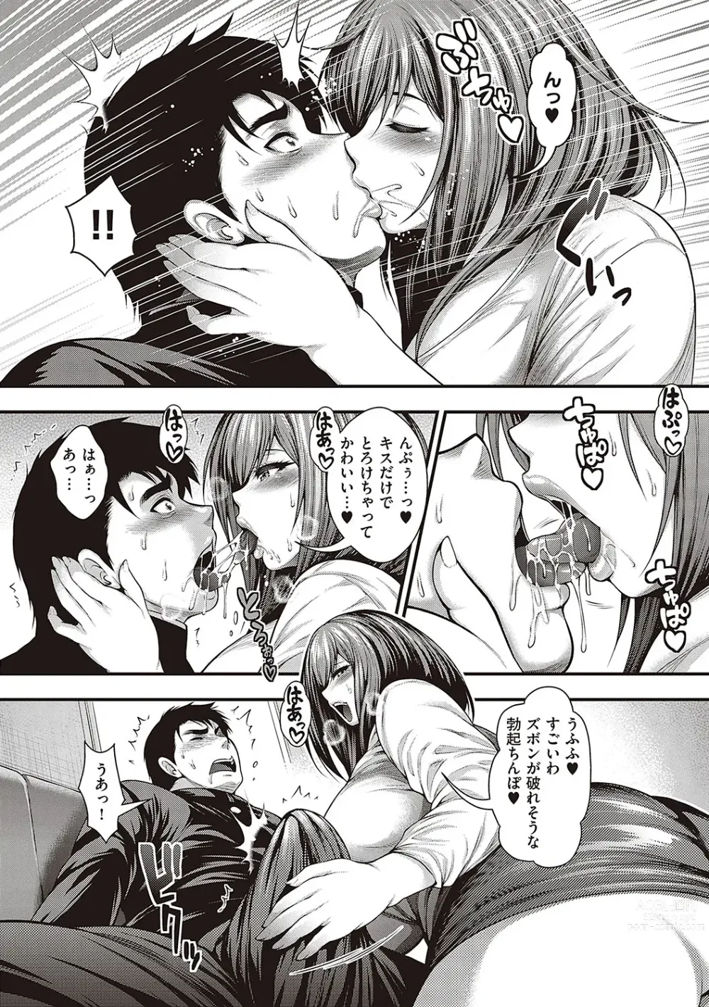 Page 9 of manga Arigatou, Kami Chichi.