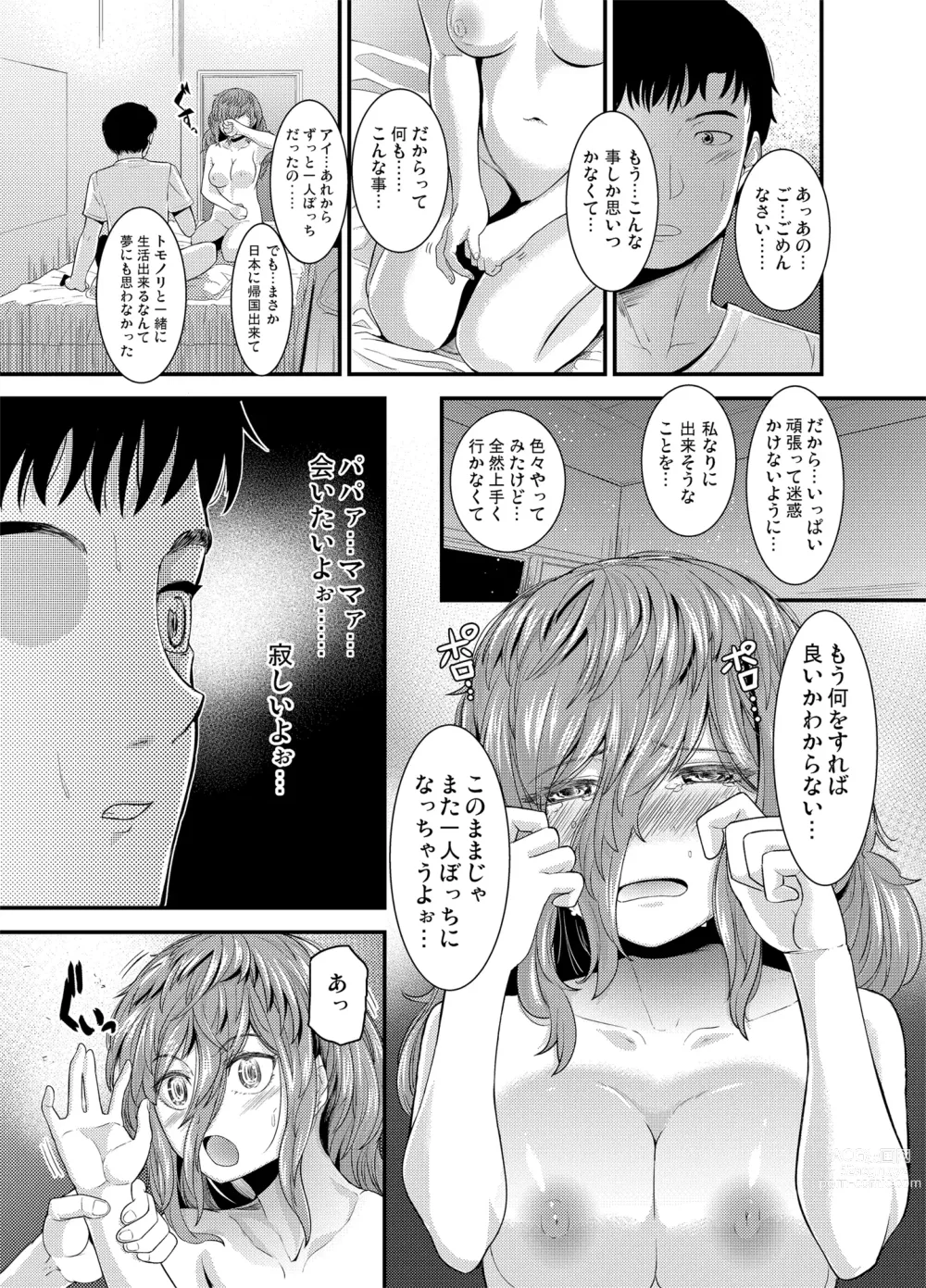 Page 8 of doujinshi Itsumo Arigatou - Thank you always