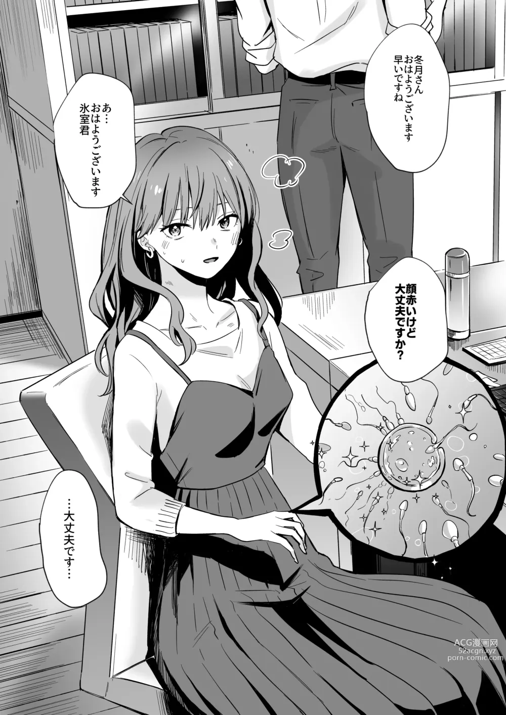 Page 26 of doujinshi Cool na Douryou Joshi-san no Kotobuki Taisha