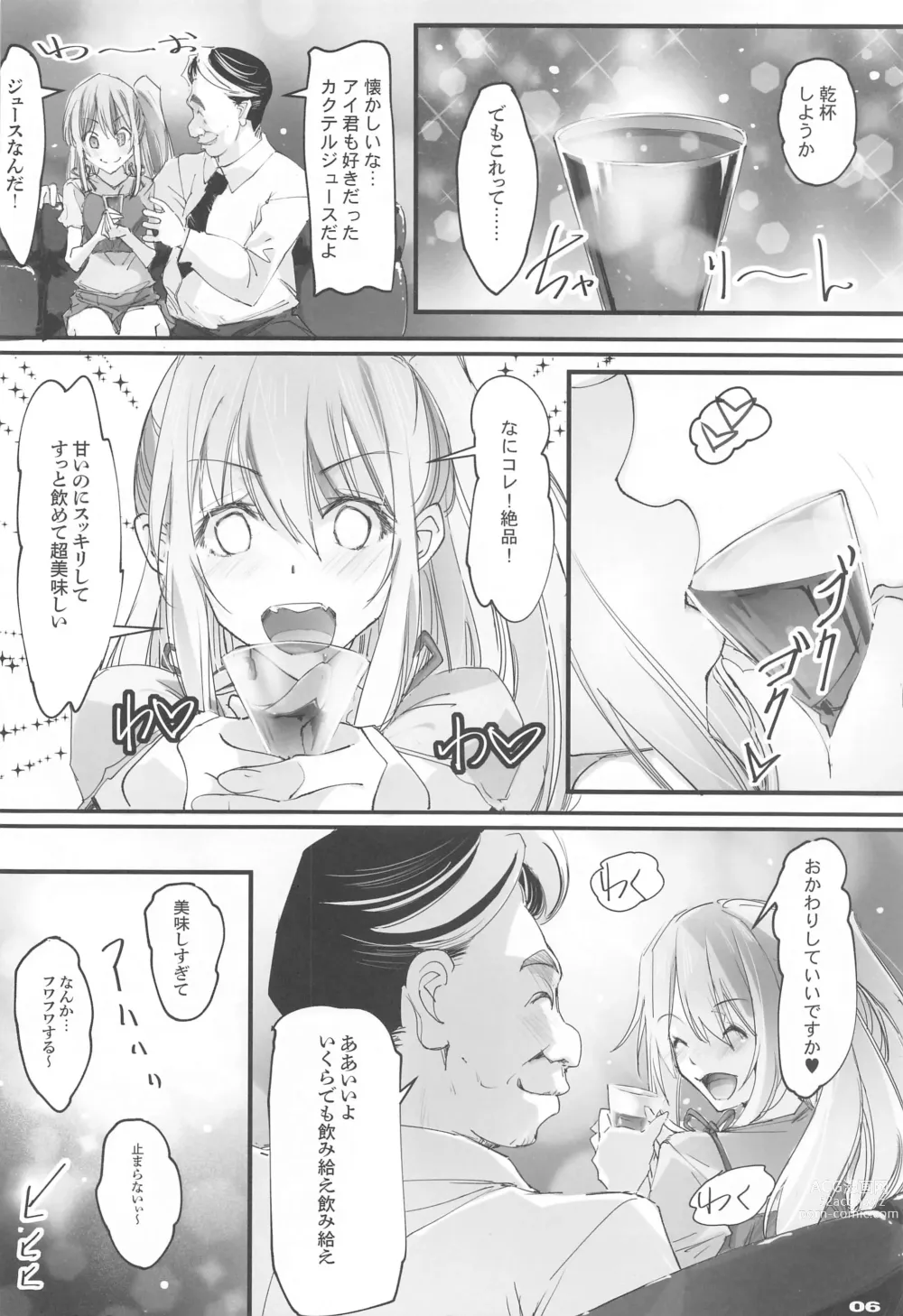 Page 5 of doujinshi MAKURA NO KO