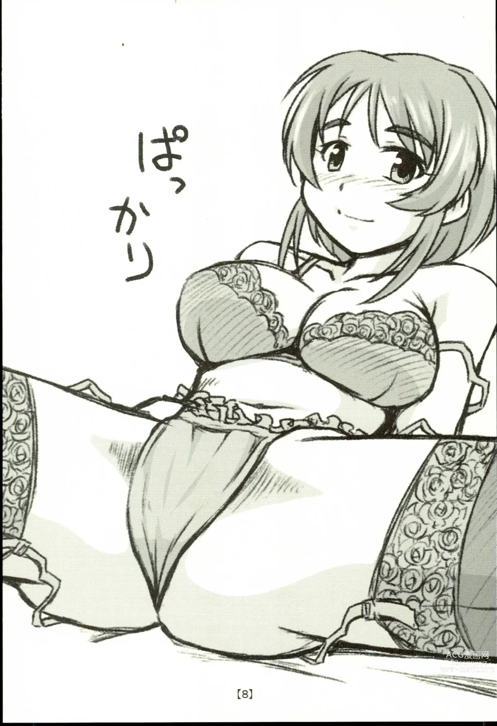 Page 8 of doujinshi Yukino Graph