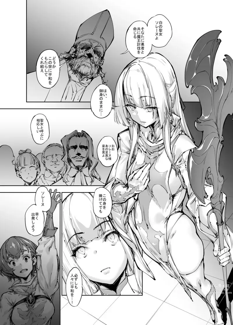 Page 1 of manga Brave Fallen