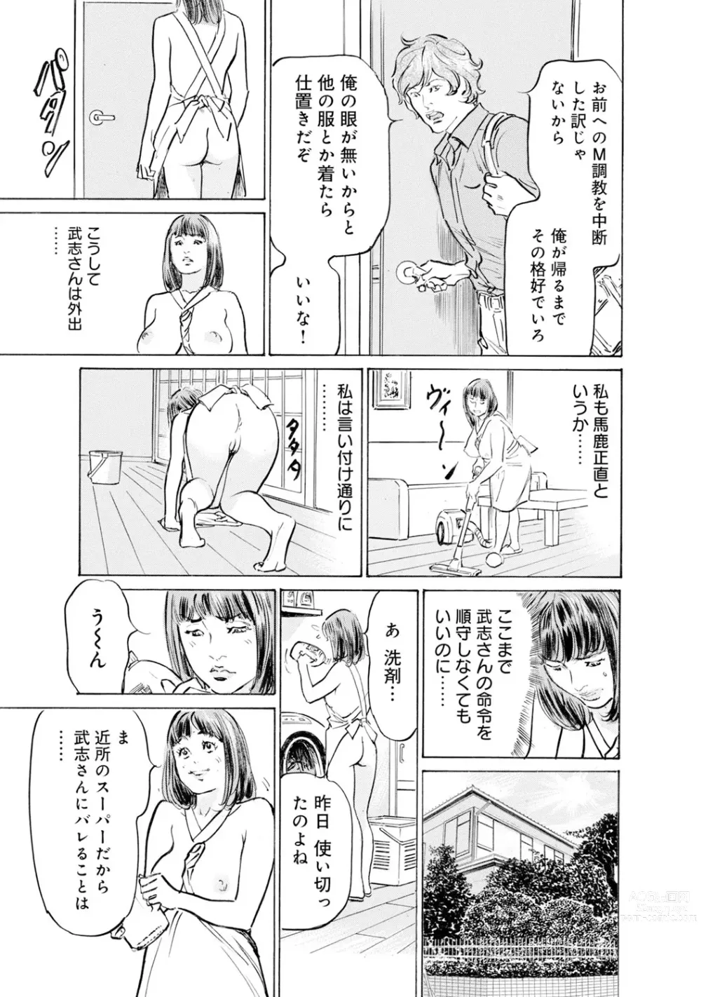 Page 1519 of manga Gikei ni Yobai o Sareta Watashi wa Ikudotonaku Zecchou o Kurikaeshita 1-43