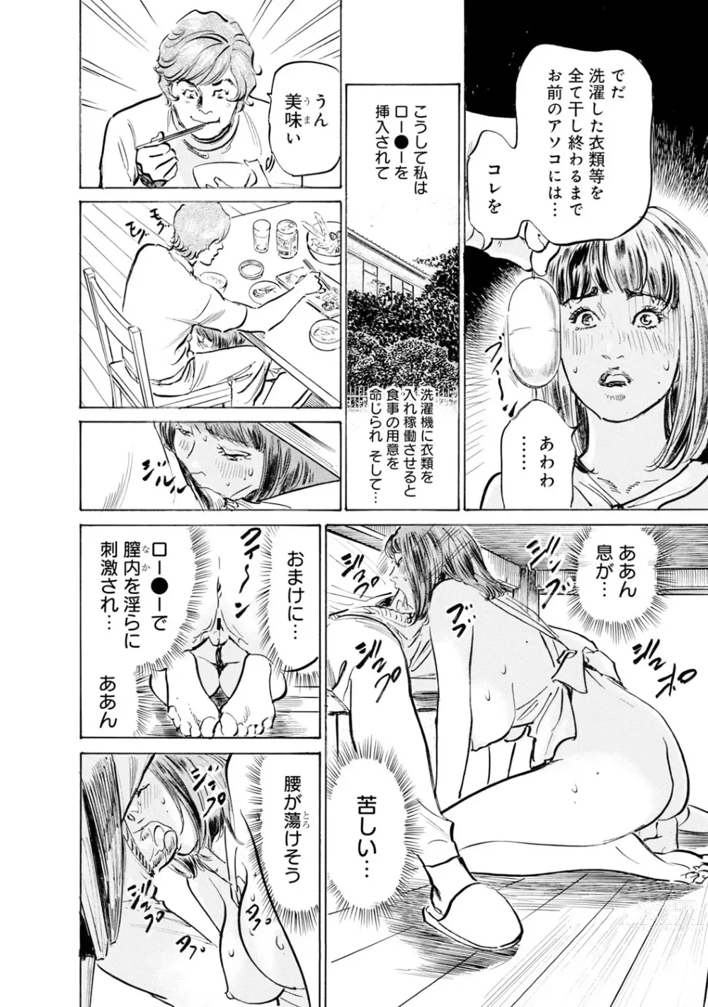Page 1522 of manga Gikei ni Yobai o Sareta Watashi wa Ikudotonaku Zecchou o Kurikaeshita 1-43