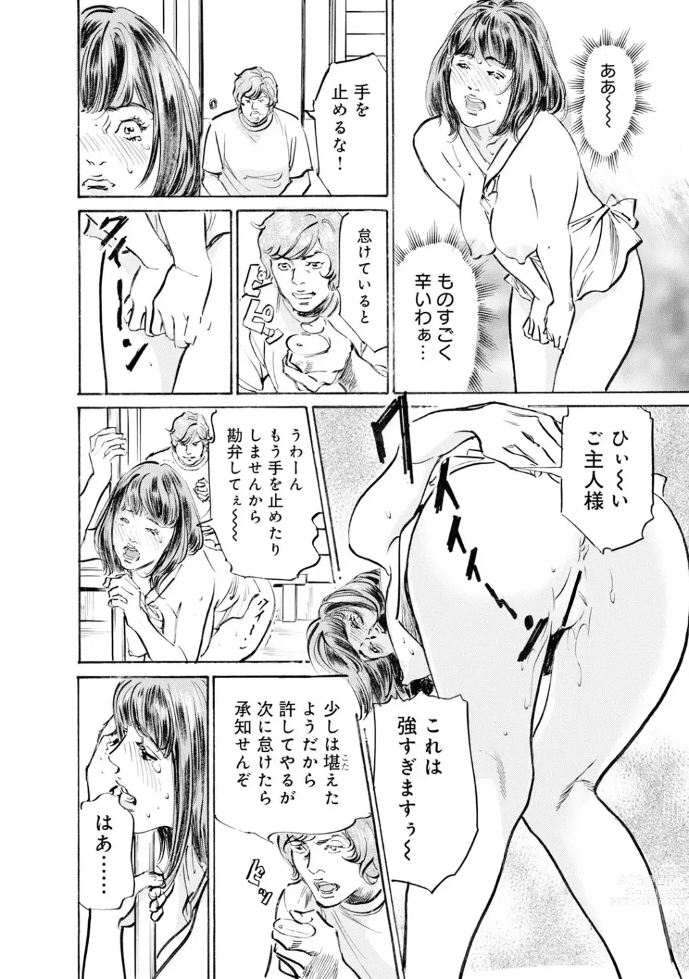 Page 1524 of manga Gikei ni Yobai o Sareta Watashi wa Ikudotonaku Zecchou o Kurikaeshita 1-43