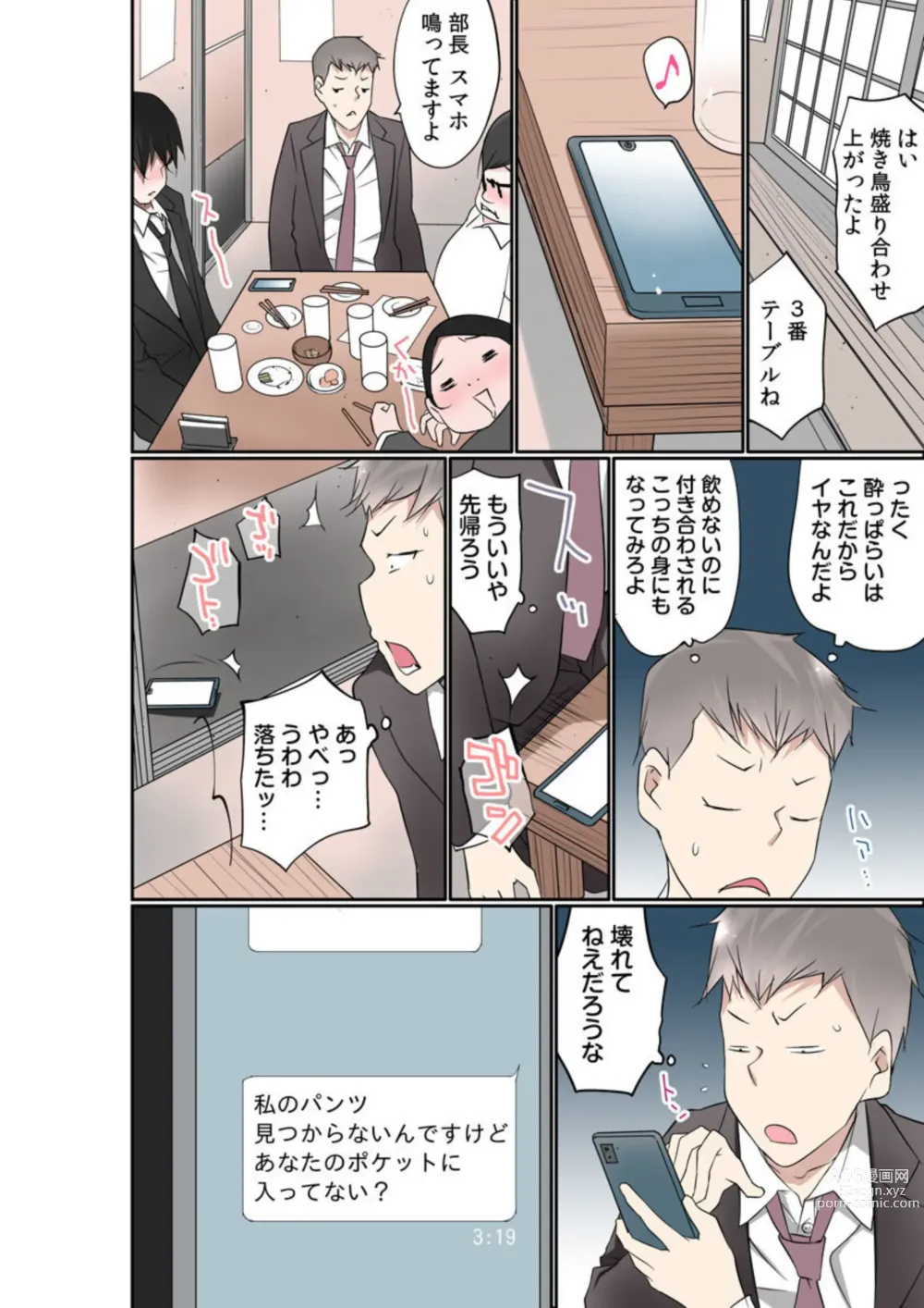 Page 20 of manga Buchō no Okusan , Mizu ni Nureruto Nakaiki Suru tte Majissu ka? 1