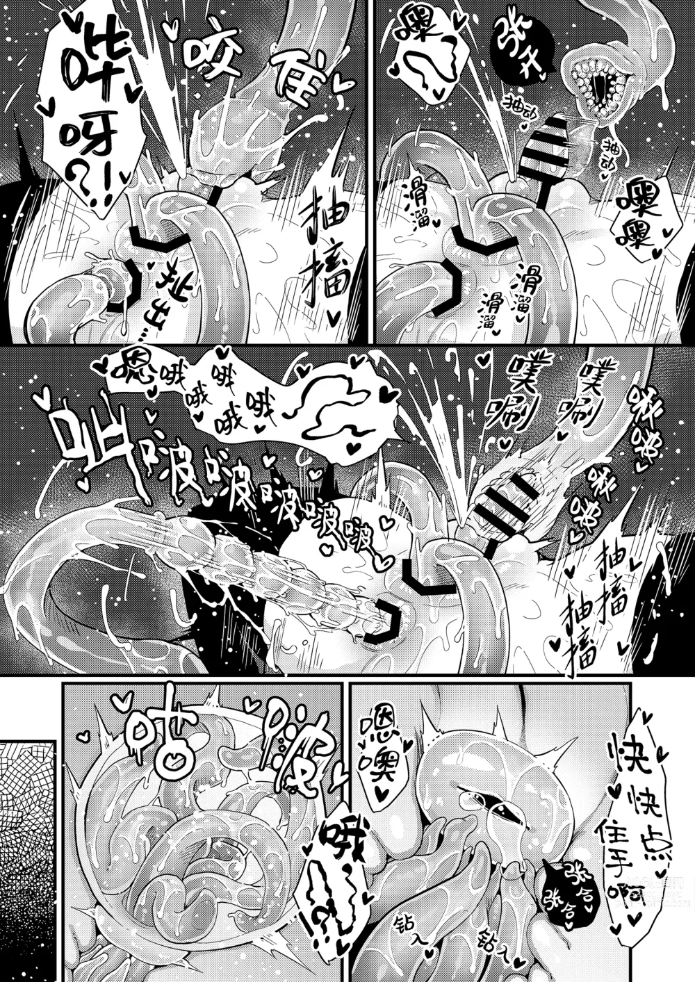 Page 25 of doujinshi Kankaku Shadan Saimin de Cli to Nyoudou Semesarete mo Zettai Makemasen!!?