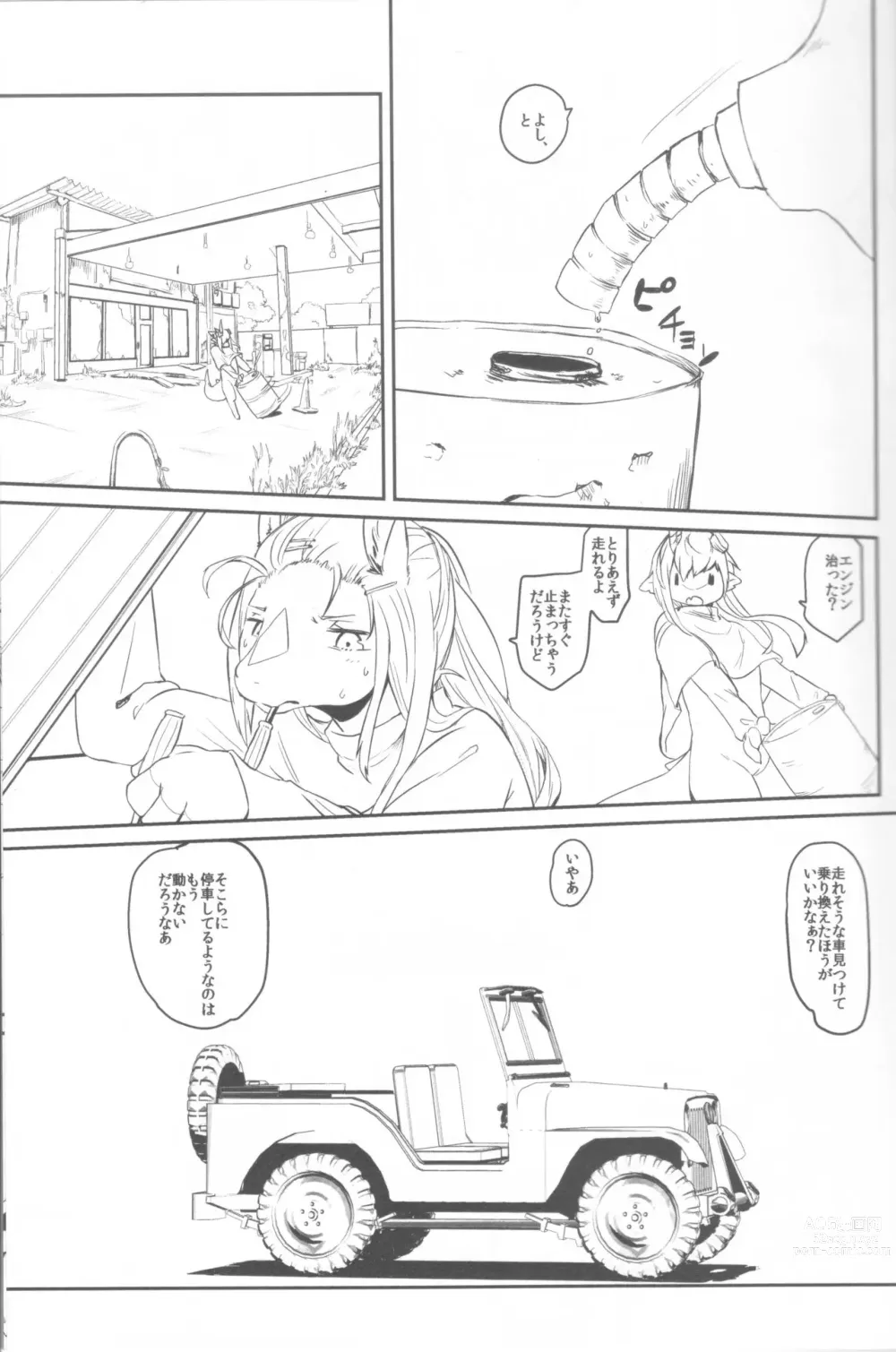 Page 3 of doujinshi Tsuzukikara 02