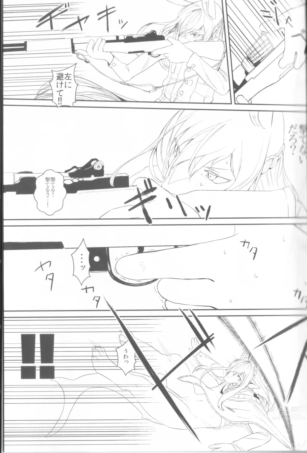 Page 12 of doujinshi Tsuzukikara