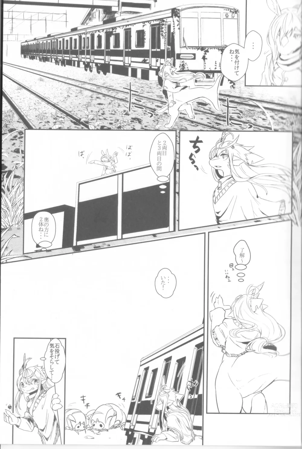 Page 8 of doujinshi Tsuzukikara