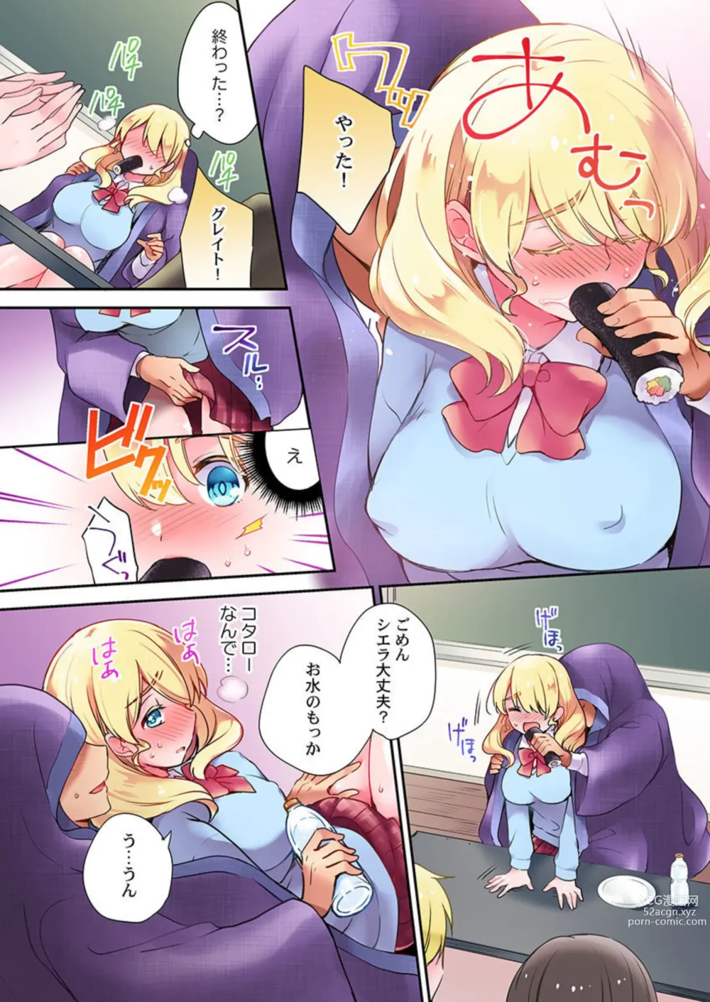 Page 18 of manga Nininbaori wa Saikou no (Sex ga Dekiru) Ibunka Kouryuu desu 1