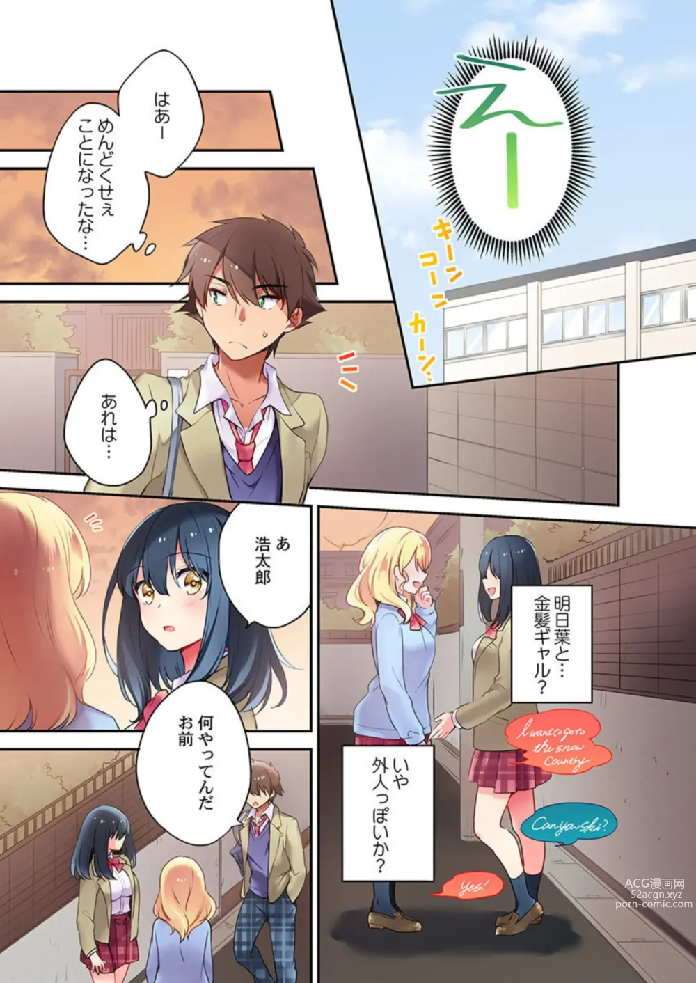 Page 5 of manga Nininbaori wa Saikou no (Sex ga Dekiru) Ibunka Kouryuu desu 1