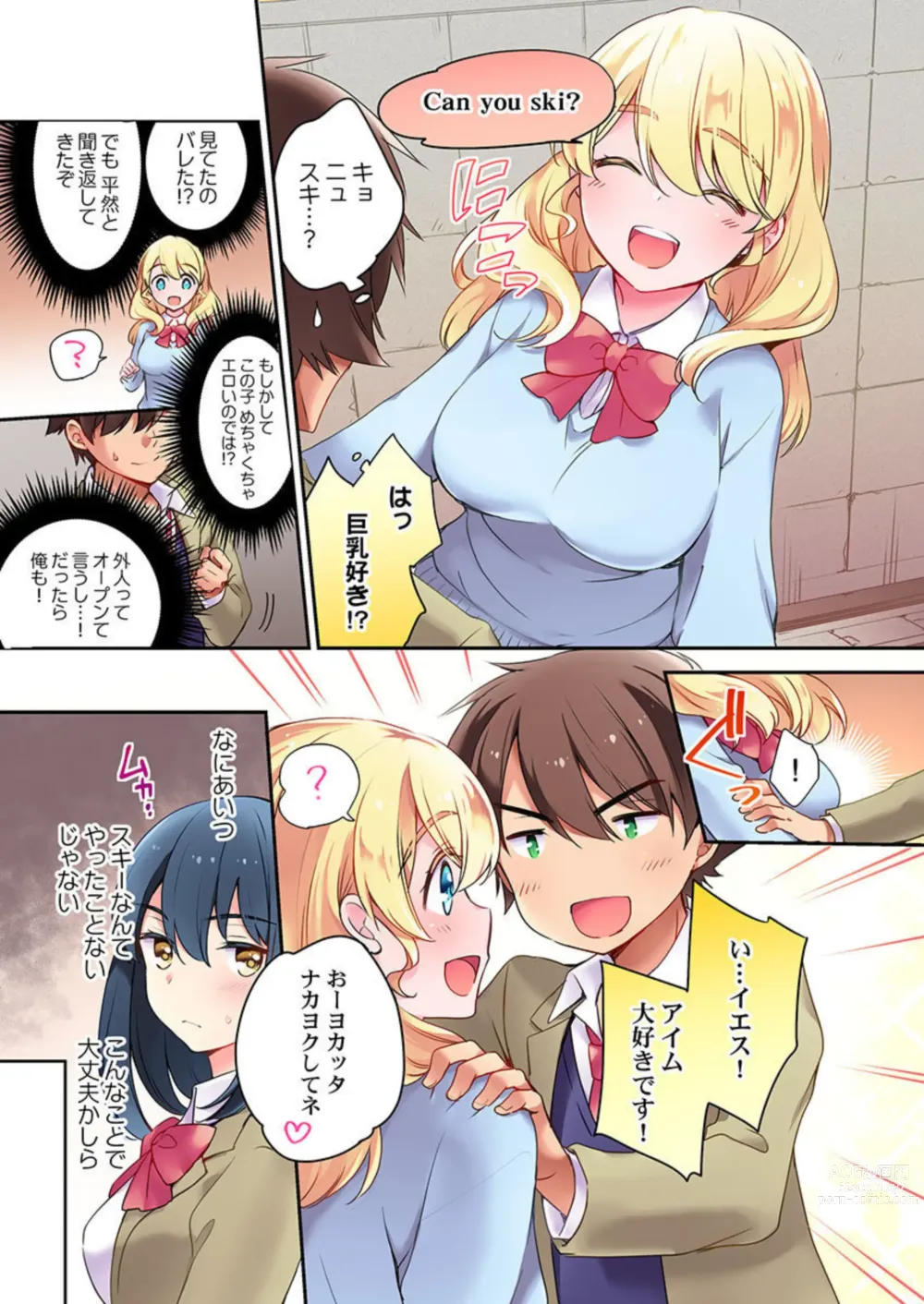 Page 7 of manga Nininbaori wa Saikou no (Sex ga Dekiru) Ibunka Kouryuu desu 1