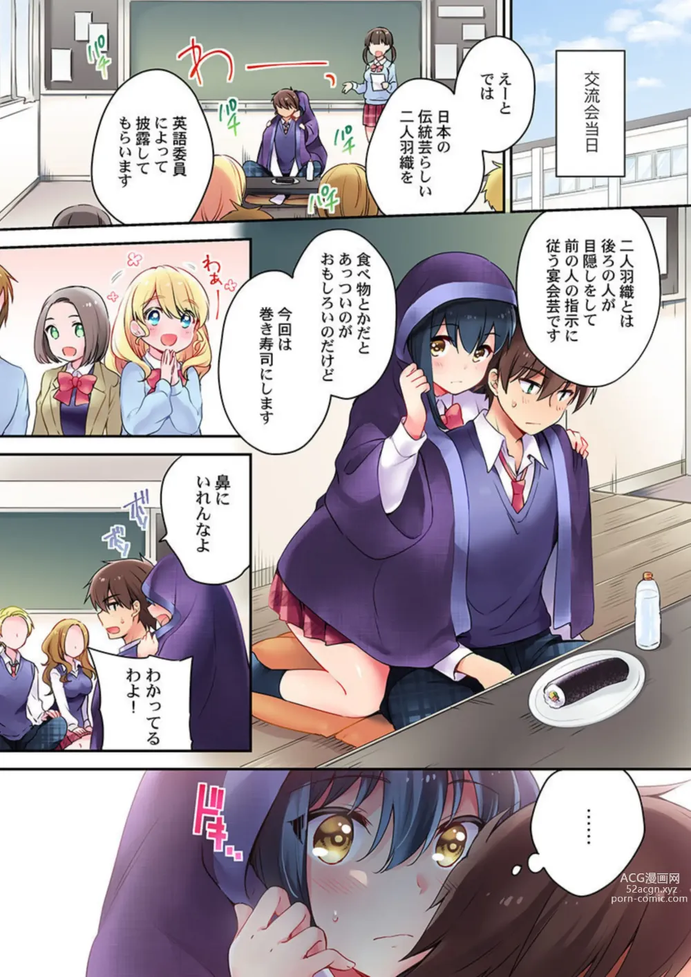 Page 8 of manga Nininbaori wa Saikou no (Sex ga Dekiru) Ibunka Kouryuu desu 1