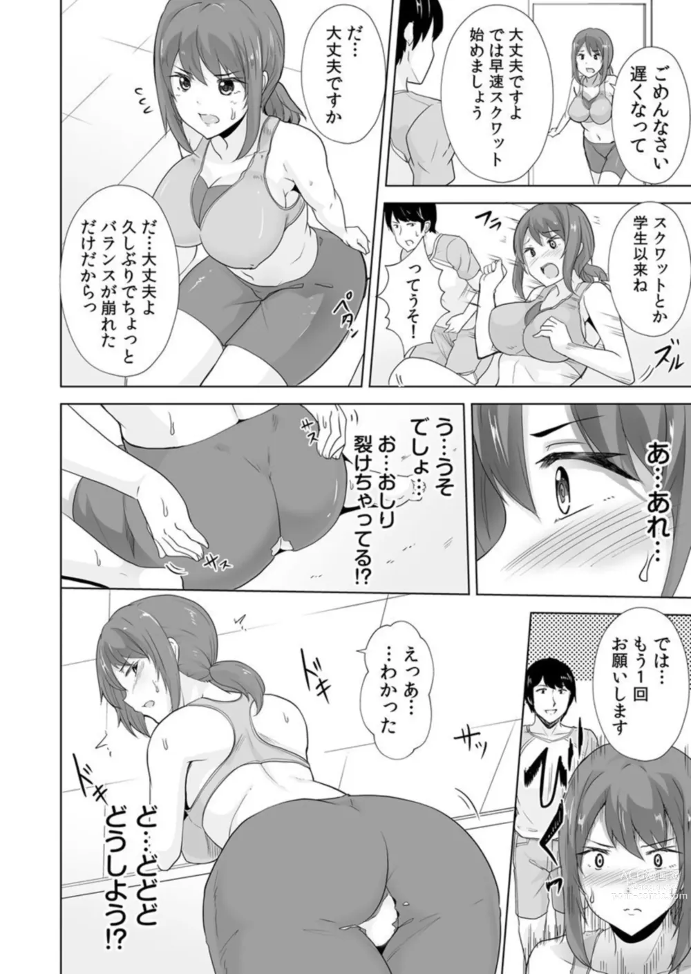 Page 18 of manga Yaseta Hiketsu wa Sekusasaizu ～ Asoko o Guriguri Shicha … Damē !～ 1