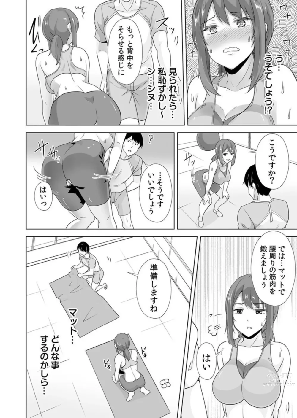 Page 20 of manga Yaseta Hiketsu wa Sekusasaizu ～ Asoko o Guriguri Shicha … Damē !～ 1