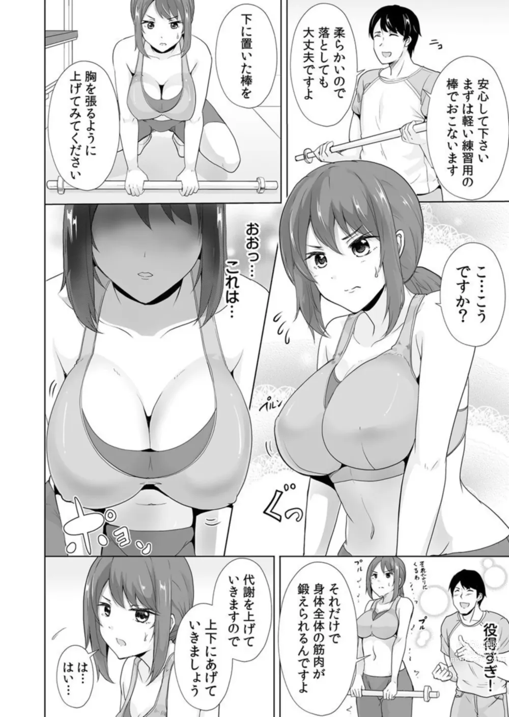 Page 6 of manga Yaseta Hiketsu wa Sekusasaizu ～ Asoko o Guriguri Shicha … Damē !～ 1