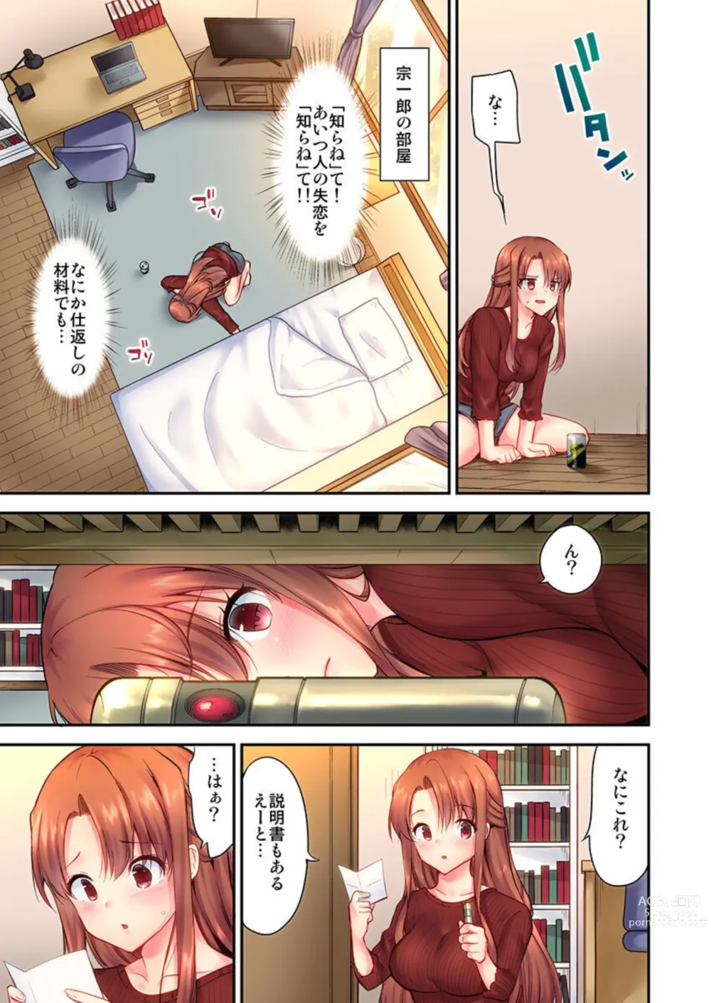 Page 5 of manga SEX-Gokko ～ Otōto no Massāji Hōshi ni Sareruga Mama iki Hateta Nochi de … 1