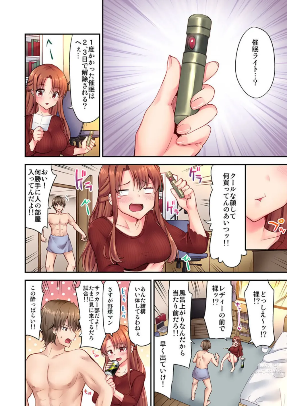 Page 6 of manga SEX-Gokko ～ Otōto no Massāji Hōshi ni Sareruga Mama iki Hateta Nochi de … 1