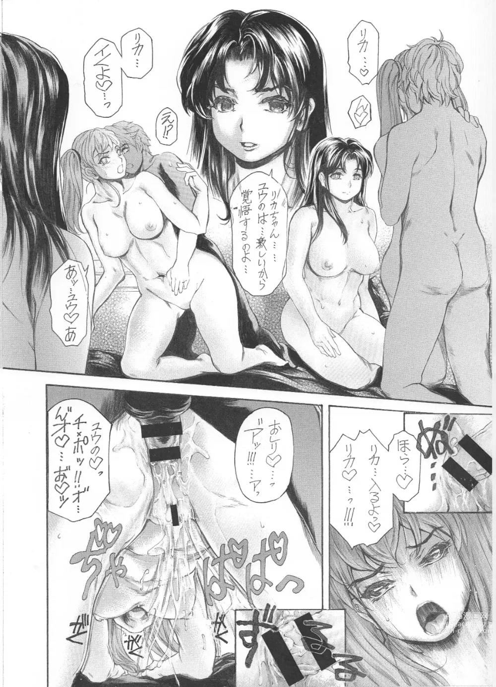 Page 130 of imageset Narita Kyousha