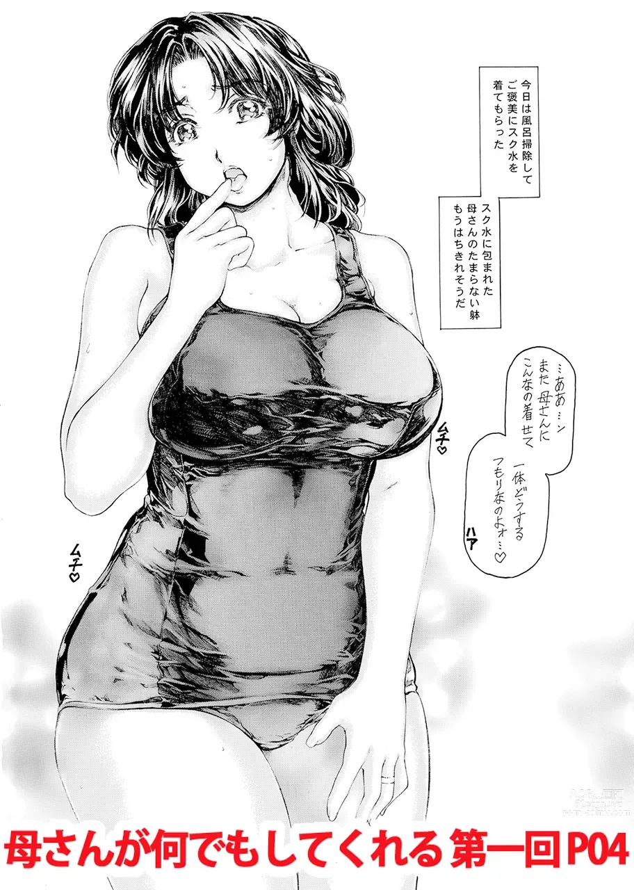 Page 290 of imageset Narita Kyousha