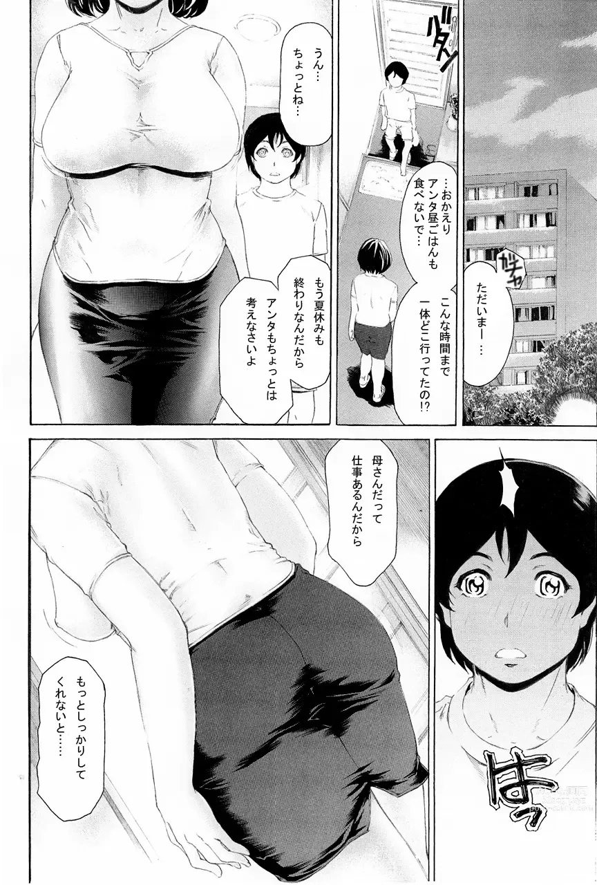 Page 33 of imageset Narita Kyousha