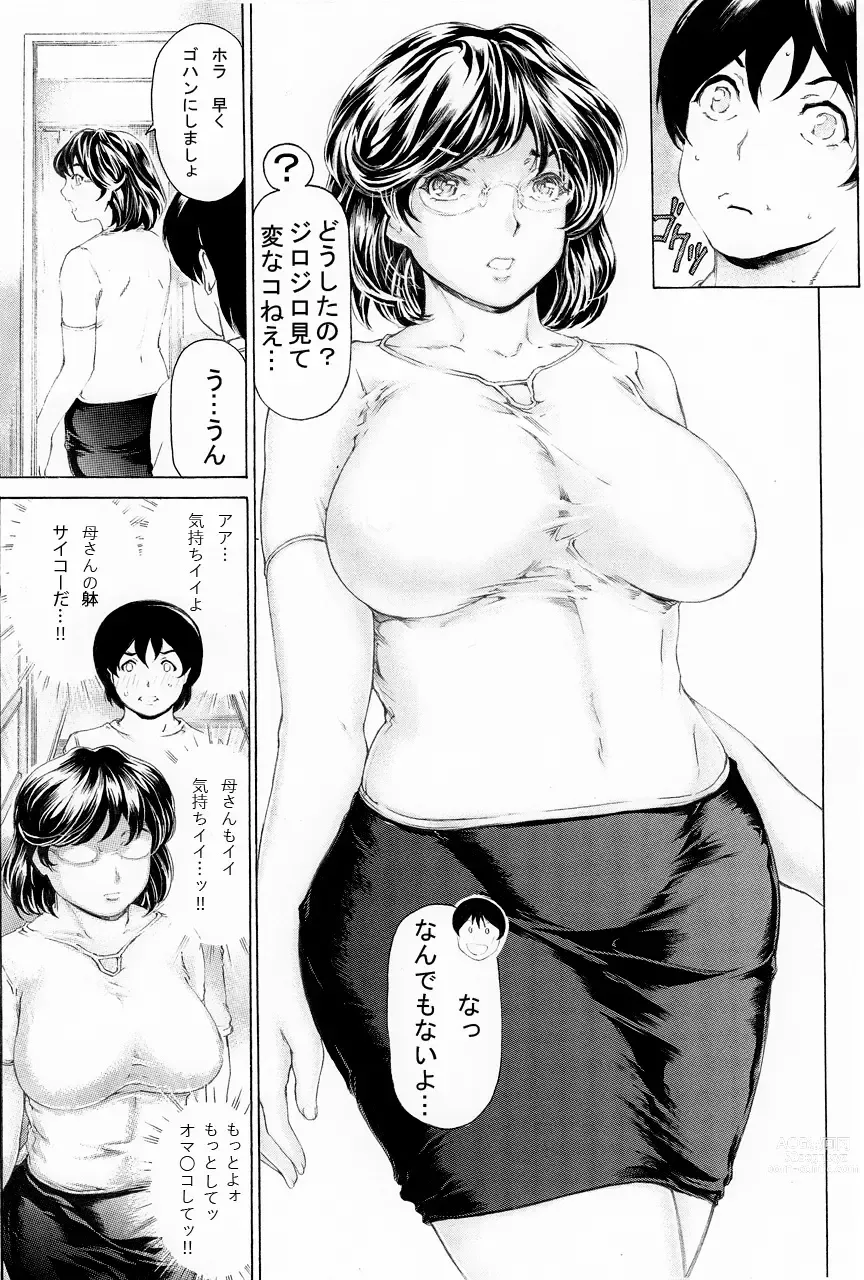 Page 34 of imageset Narita Kyousha