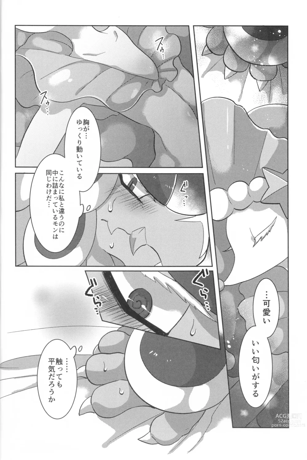 Page 8 of doujinshi Mafuyu no Komoriuta