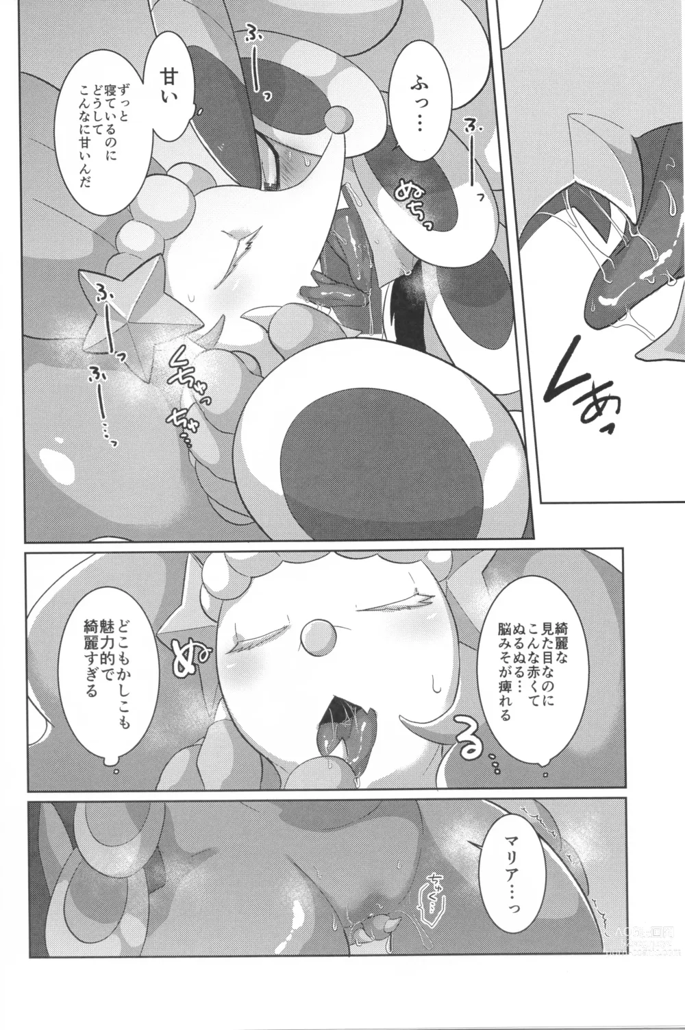 Page 10 of doujinshi Mafuyu no Komoriuta