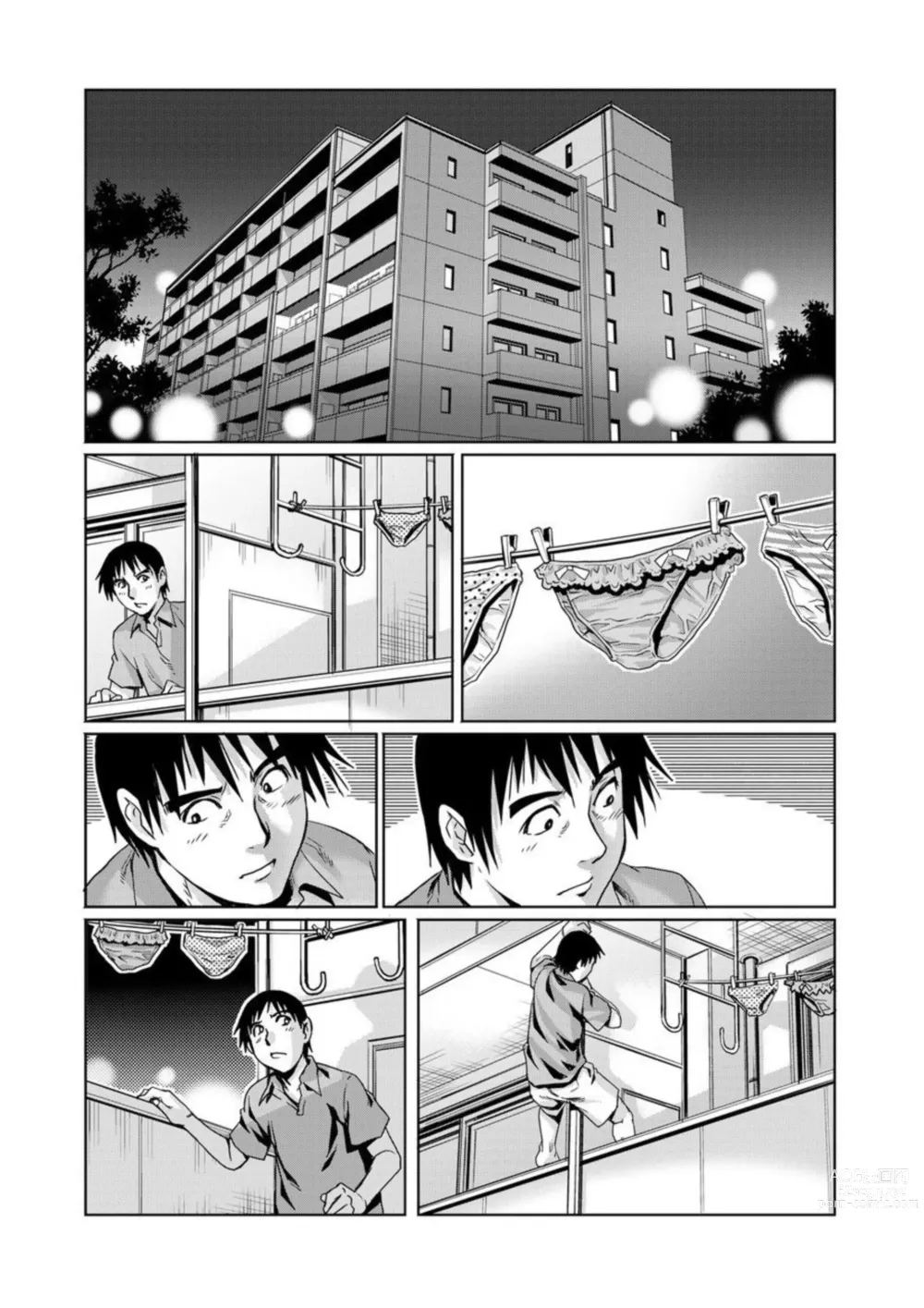 Page 53 of manga Yokkyuu Fuman na Danchizuma wa Ikenai Kairaku ni Oboreru 1-3