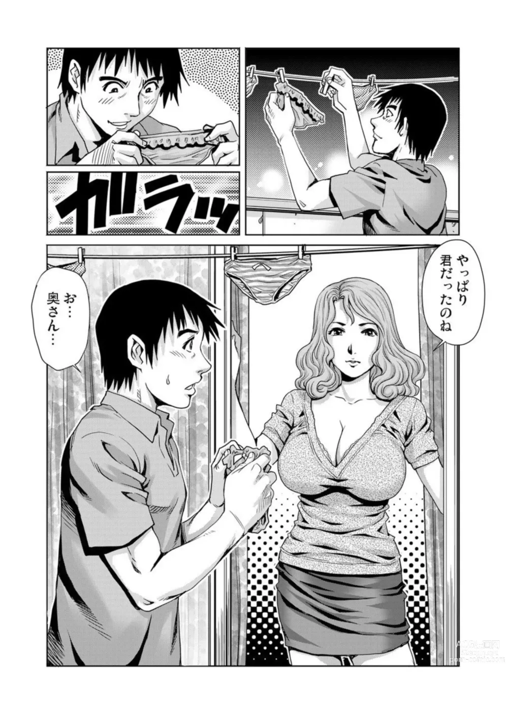 Page 54 of manga Yokkyuu Fuman na Danchizuma wa Ikenai Kairaku ni Oboreru 1-3