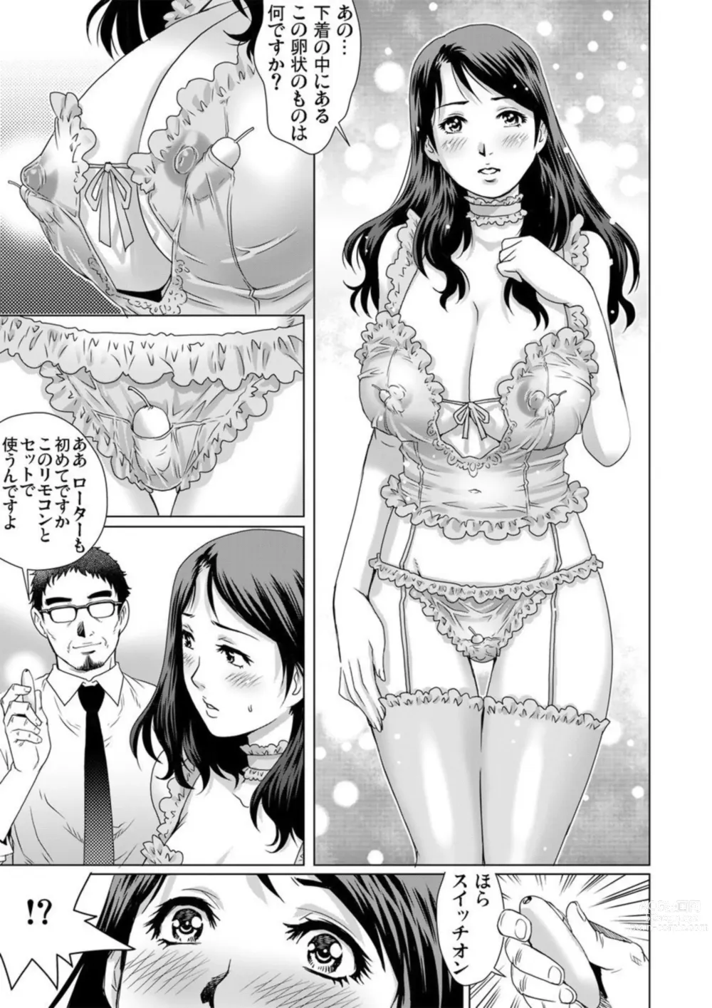 Page 8 of manga Yokkyuu Fuman na Danchizuma wa Ikenai Kairaku ni Oboreru 1-3