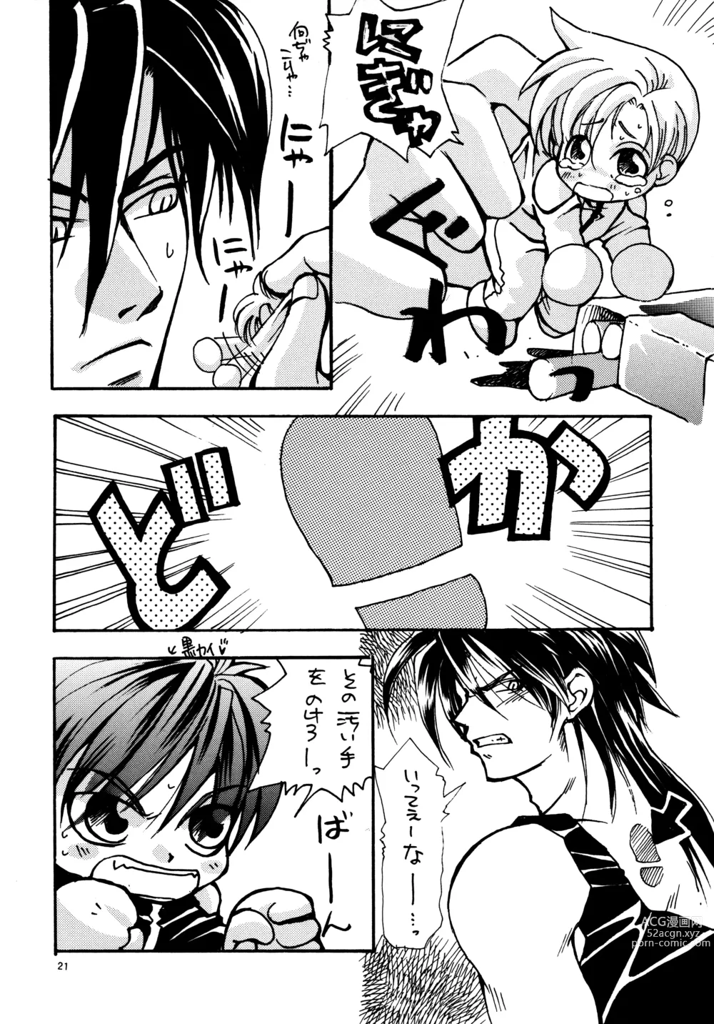 Page 20 of doujinshi Aisuru Gear ni Seppun o - KISS TO LOVE GEAR