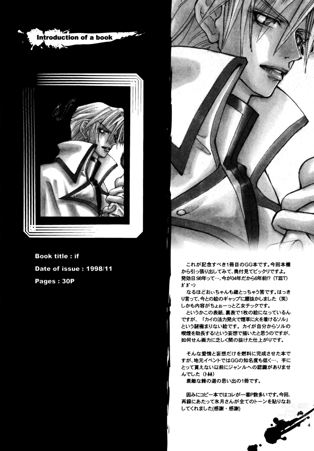 Page 3 of doujinshi Aisuru Gear ni Seppun o - KISS TO LOVE GEAR
