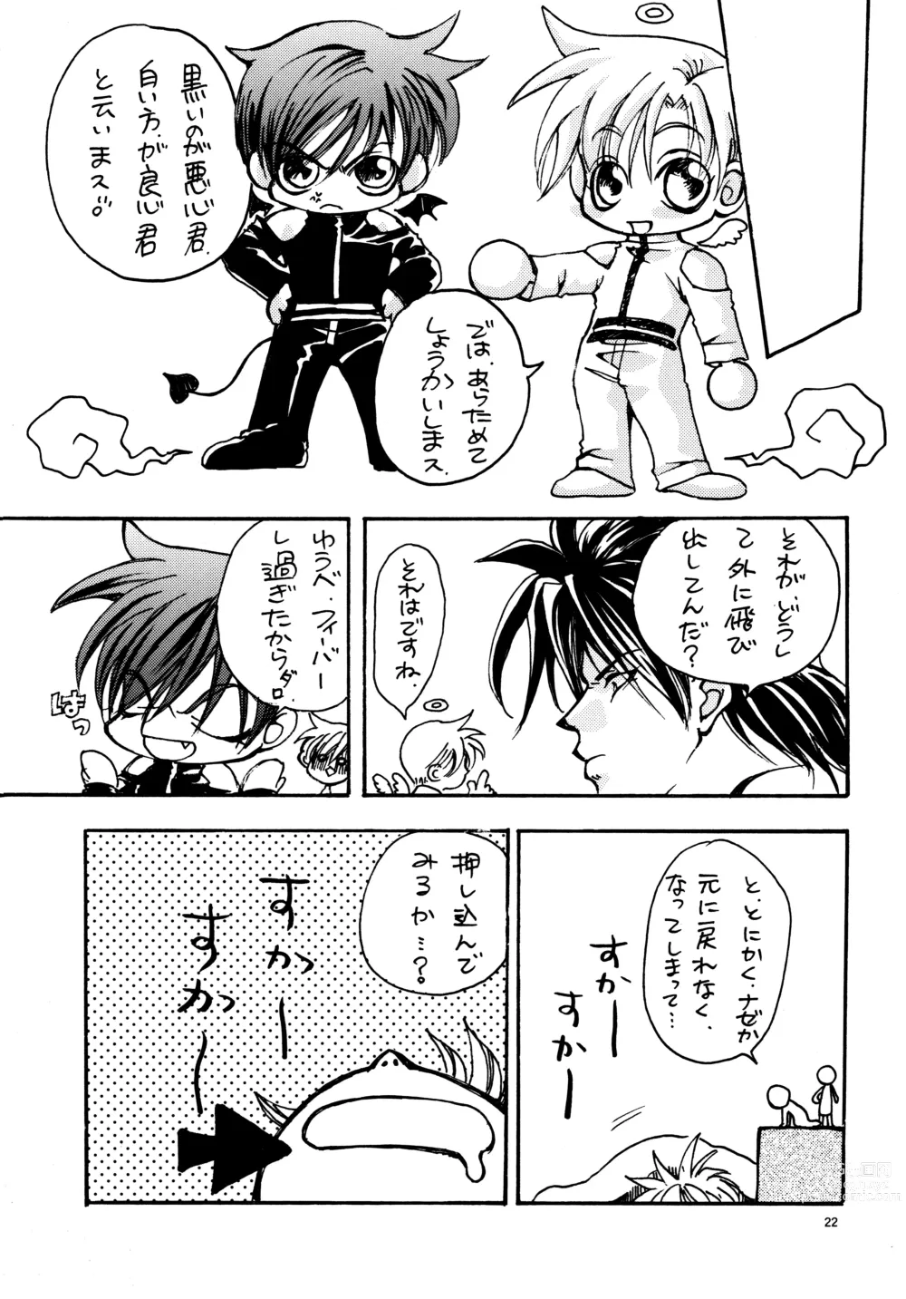 Page 21 of doujinshi Aisuru Gear ni Seppun o - KISS TO LOVE GEAR