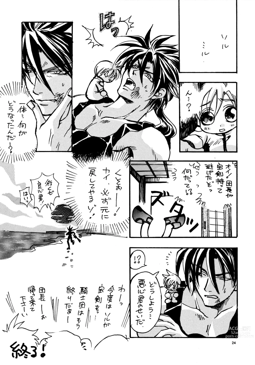 Page 23 of doujinshi Aisuru Gear ni Seppun o - KISS TO LOVE GEAR
