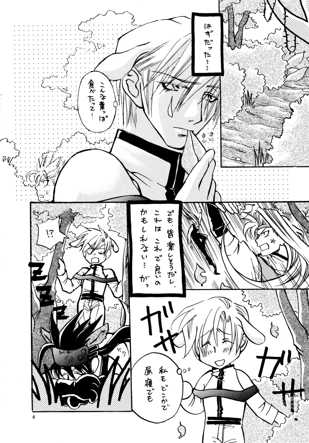 Page 5 of doujinshi Aisuru Gear ni Seppun o - KISS TO LOVE GEAR