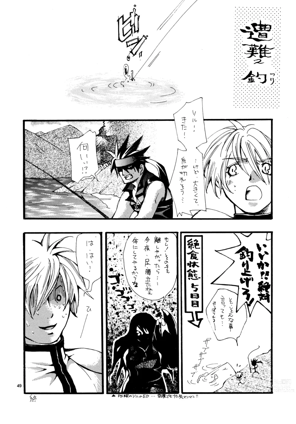 Page 48 of doujinshi Aisuru Gear ni Seppun o - KISS TO LOVE GEAR