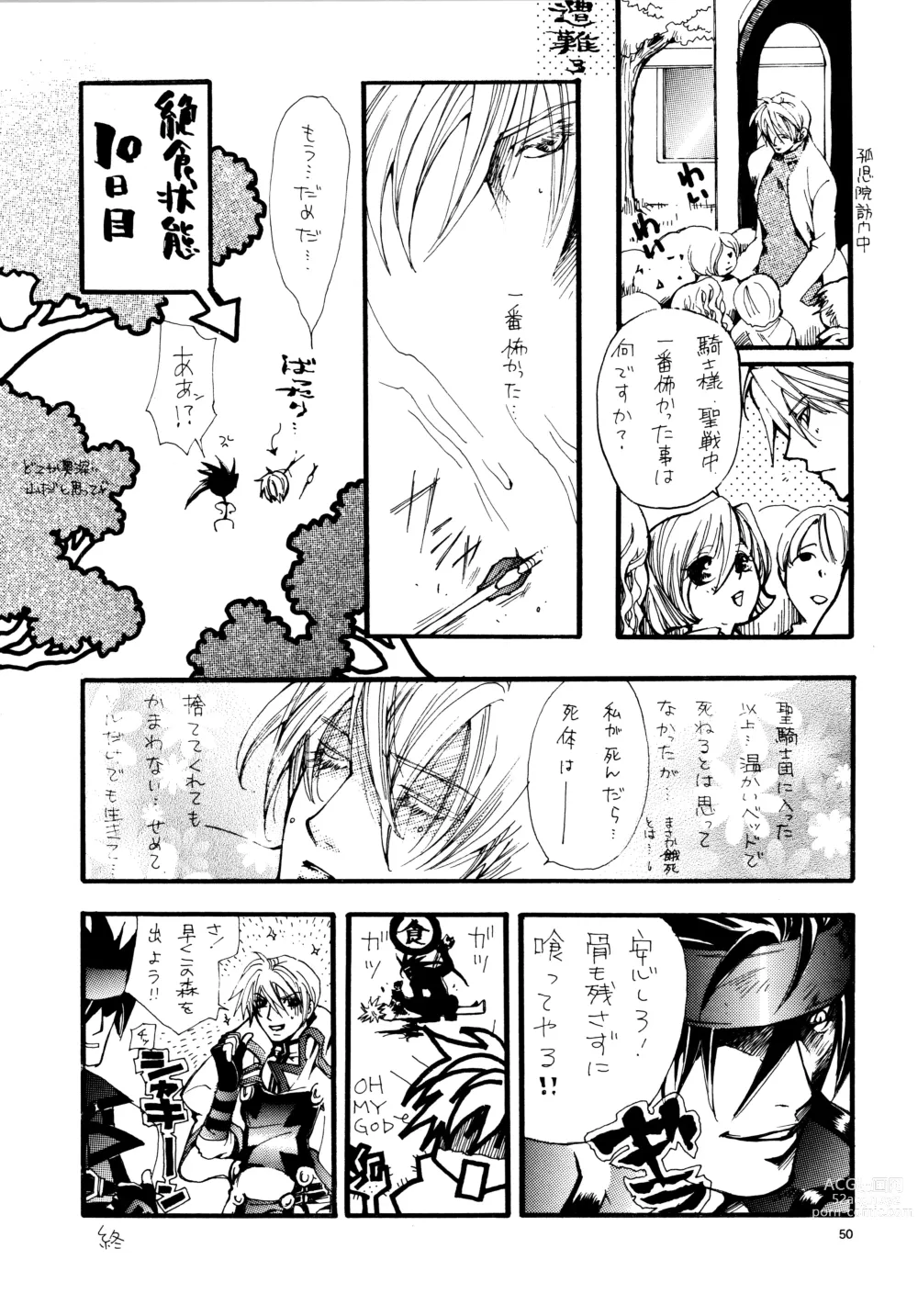 Page 49 of doujinshi Aisuru Gear ni Seppun o - KISS TO LOVE GEAR