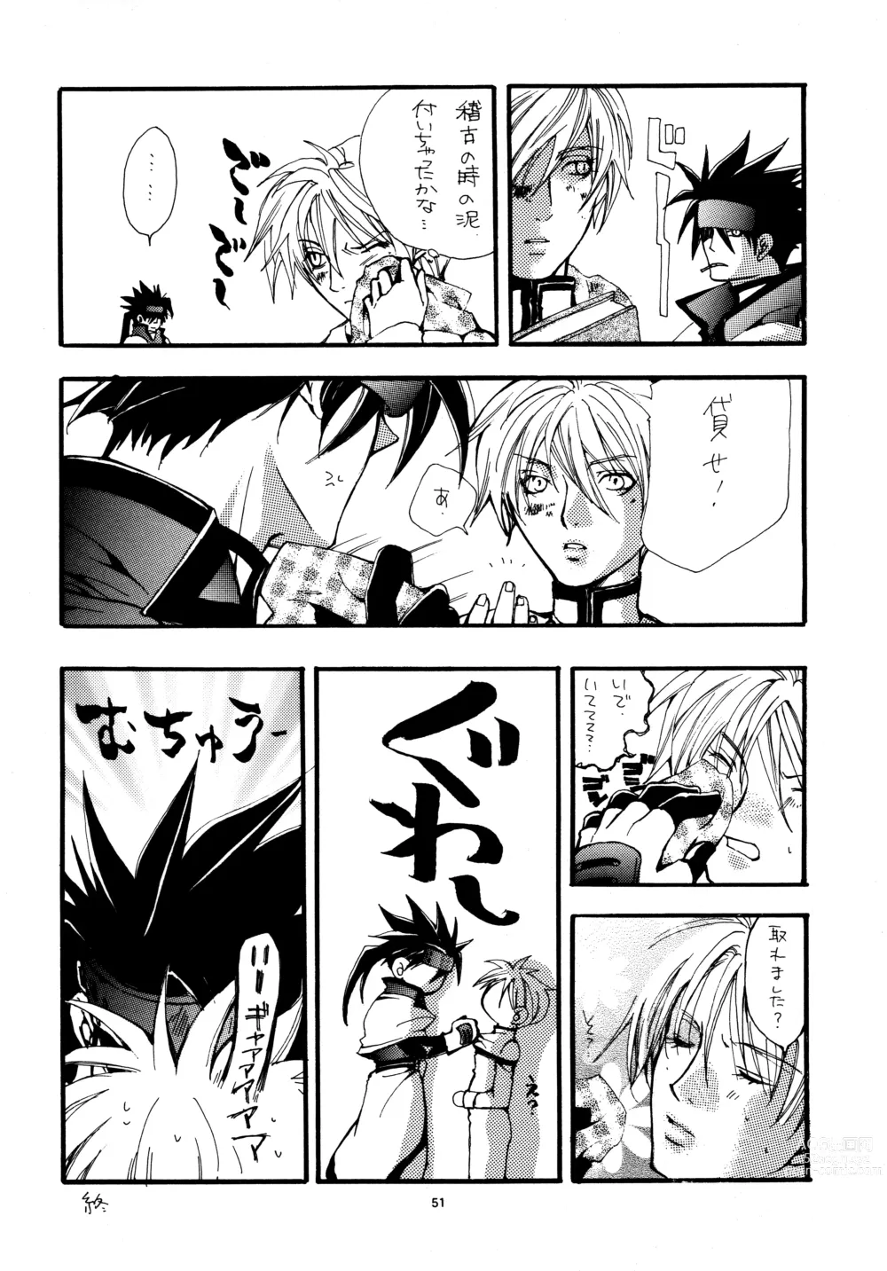Page 50 of doujinshi Aisuru Gear ni Seppun o - KISS TO LOVE GEAR